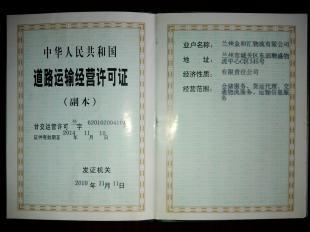 蘭州到漳縣、臨洮物流貨運(yùn)專線搬家服務(wù) 高效安全的首選
