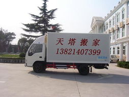 長(zhǎng)廂貨車助力天津南開區(qū)天塔搬家，專業(yè)家政服務(wù)公司一站式為您護(hù)航